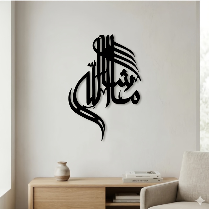Home Office Decor - CIFBUY Islamic Arabic Calligraphy Metal Wall