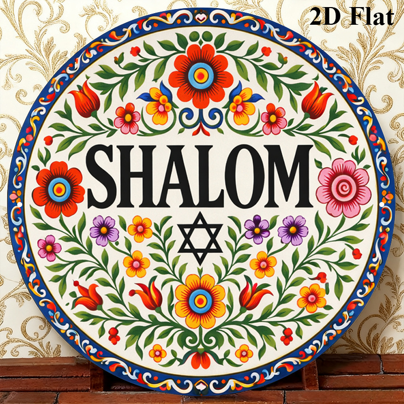 Home Office Decor - CIFBUY Vintage Shalom Hebrew Aluminum Wall