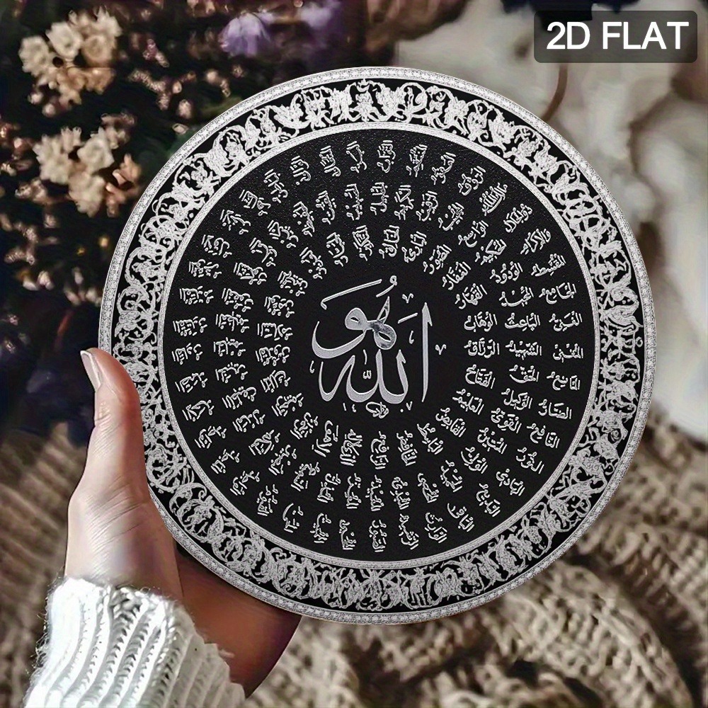 Home Office Decor - CIFBUY Islamic Arabic Aluminum Wall Art