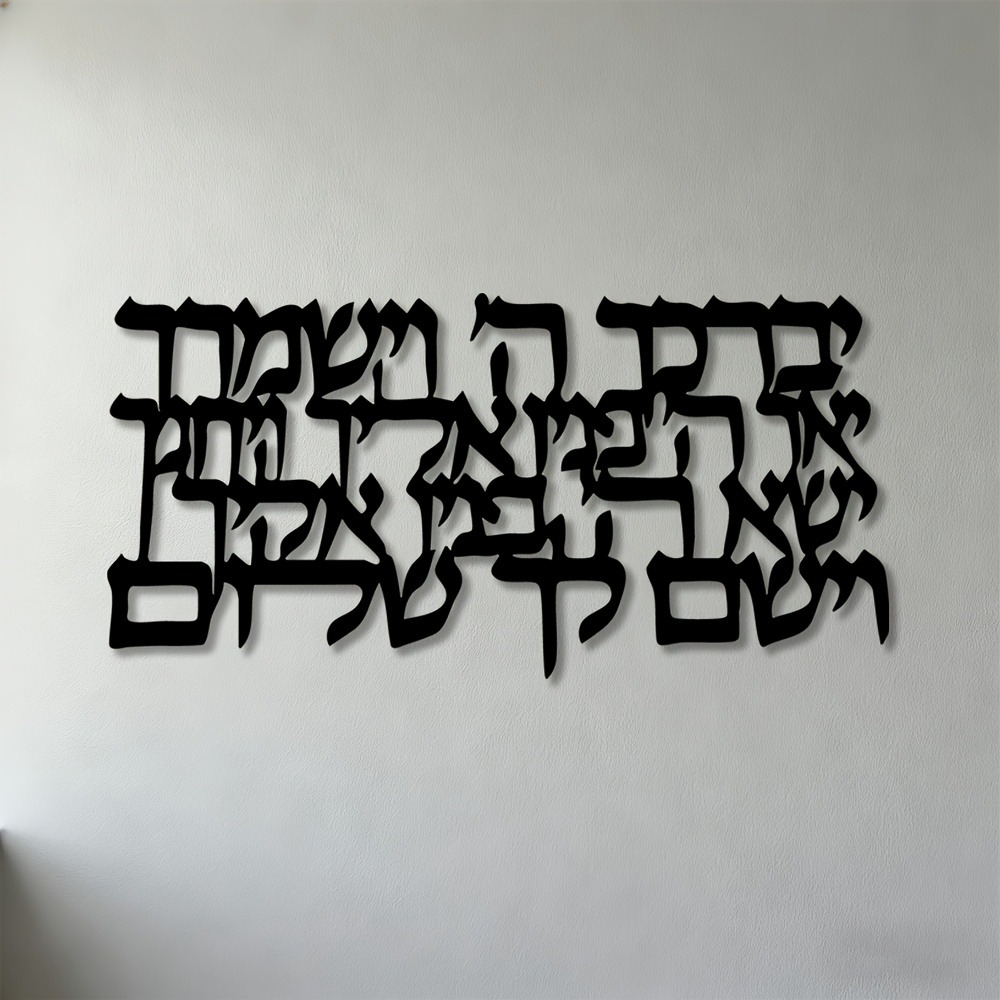 CIFBUY Hebrew Calligraphy Meta - огляд і ціна Home Office Decor