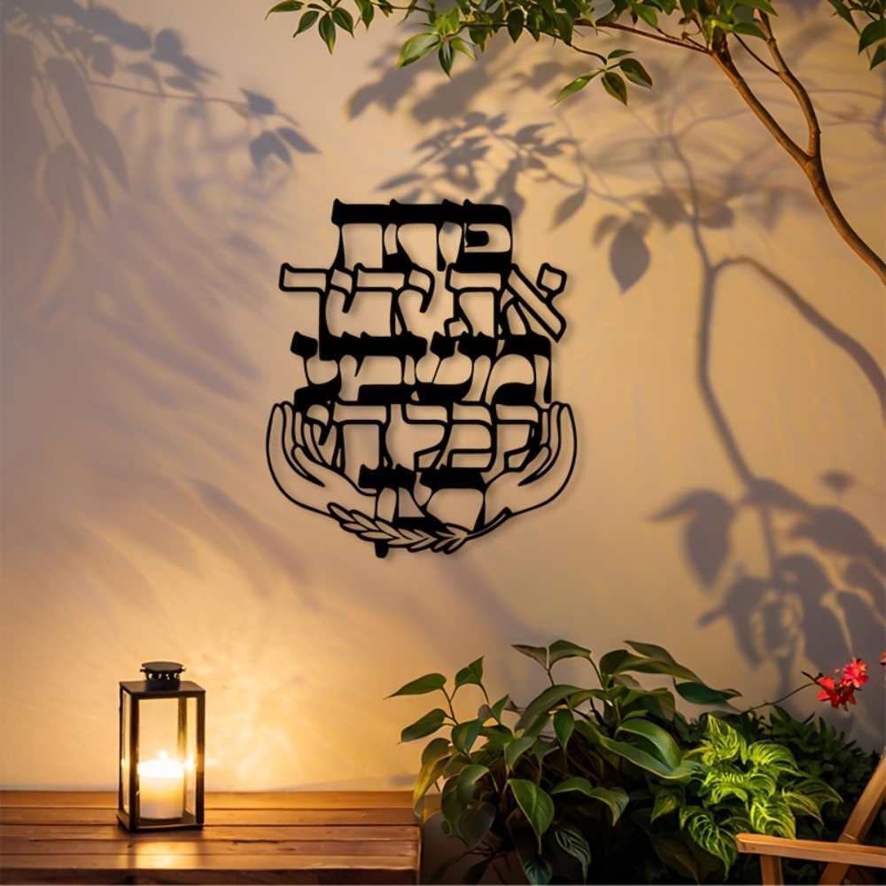 CIFBUY Iron Wall Art Hebrew Bl - огляд і ціна Home Office Decor