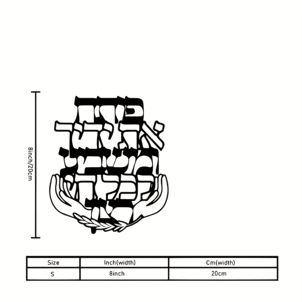 CIFBUY Iron Wall Art Hebrew Bl - огляд і ціна Home Office Decor