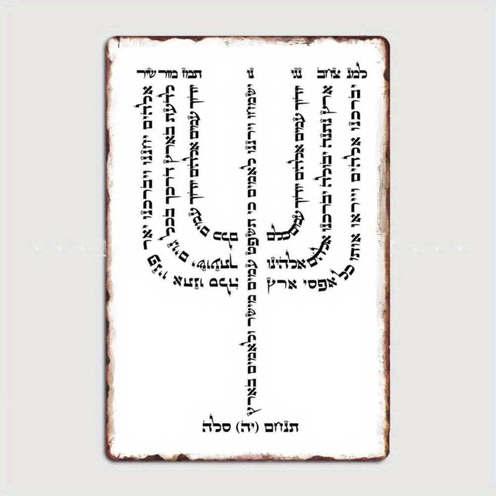 CIFBUY Vintage Hebrew YHVH Alu - огляд і ціна Home Office Decor