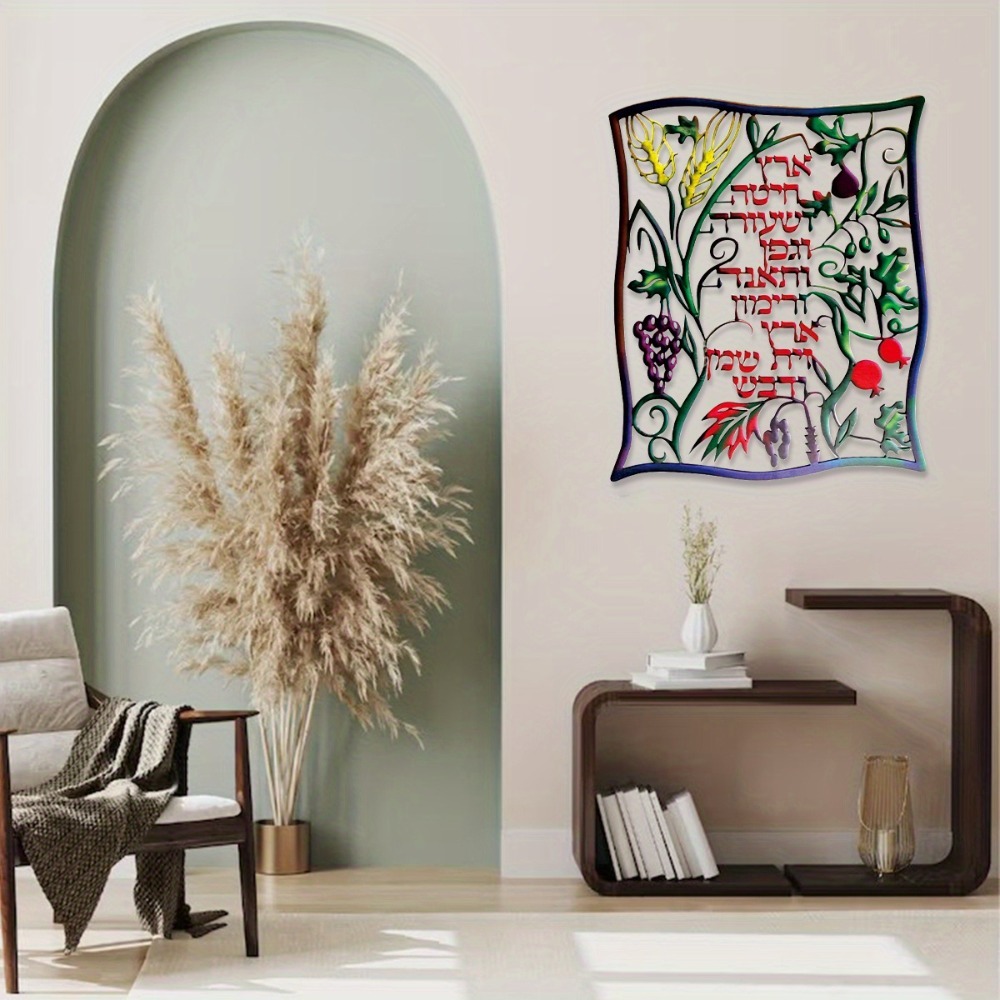 CIFBUY Metal Wall Art Jewish S - огляд і ціна Home Office Decor
