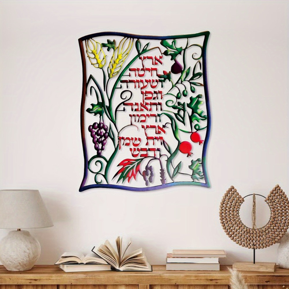 CIFBUY Metal Wall Art Jewish S - огляд і ціна Home Office Decor