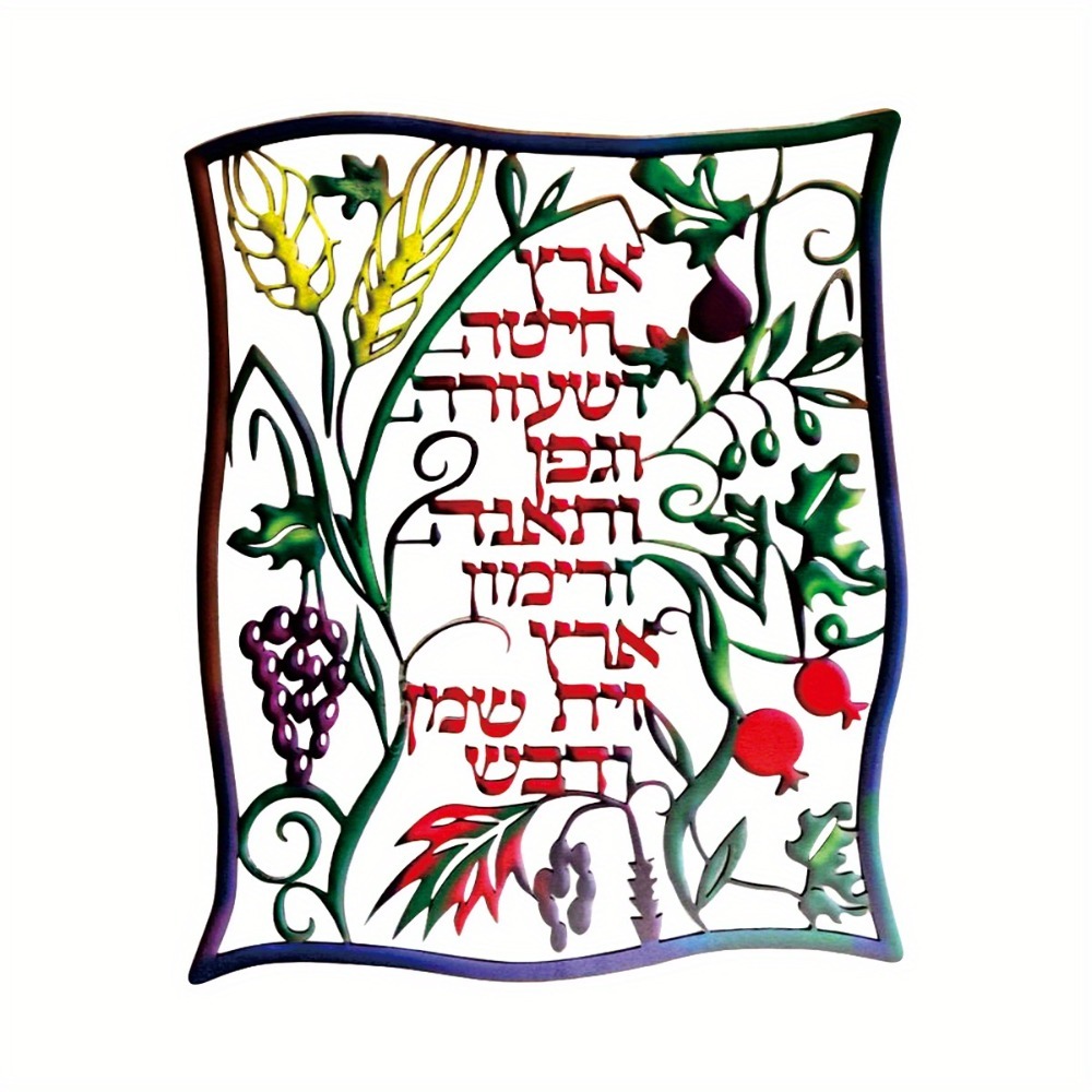 CIFBUY Metal Wall Art Jewish S - огляд і ціна Home Office Decor